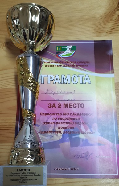 2 место