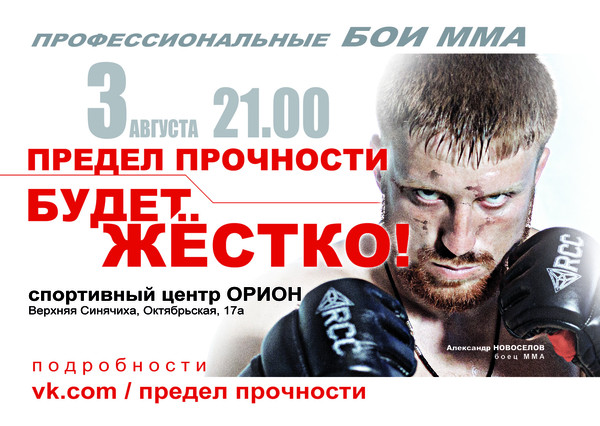  бои 1