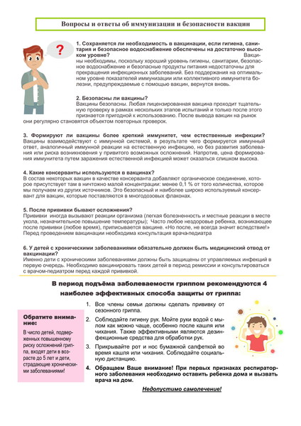 20.08.20+Памятка+для+родителей-4_2