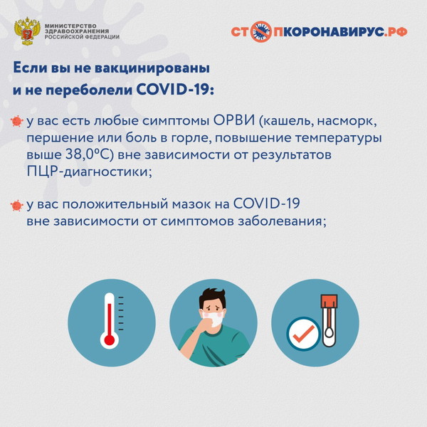  нет прививки_2