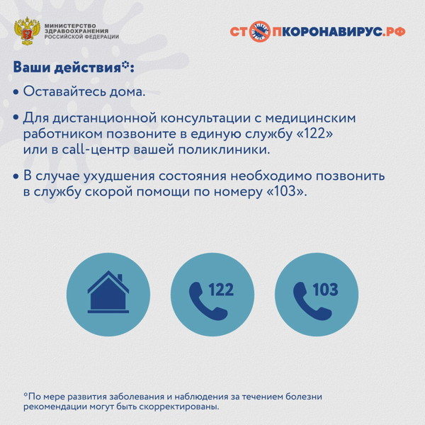  нет прививки_3